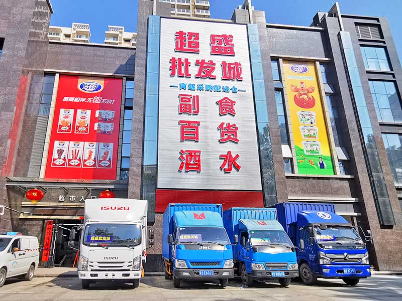 湛江超市